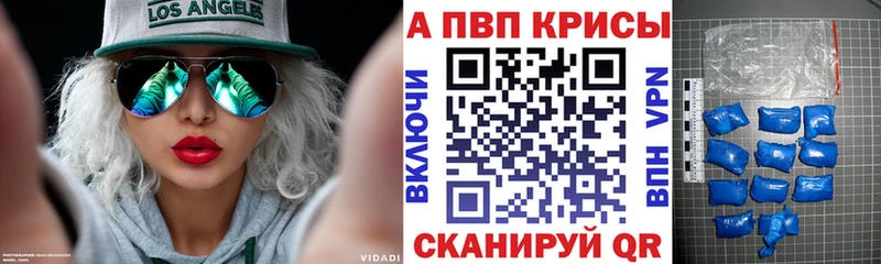 Alpha PVP мука  Купить закладки  Корсаков 