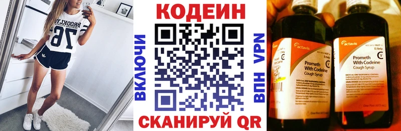 Купить где  Корсаков  Кодеин Purple Drank 
