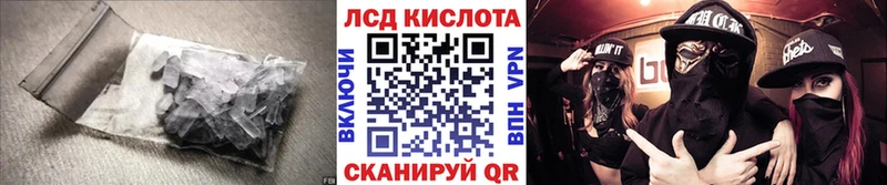 Купить закладки  Корсаков  ЛСД экстази кислота 