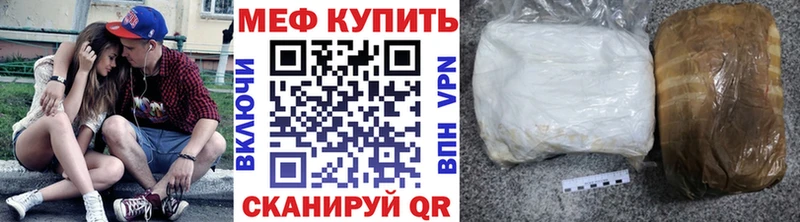 Купить  Корсаков  МЕФ мука 