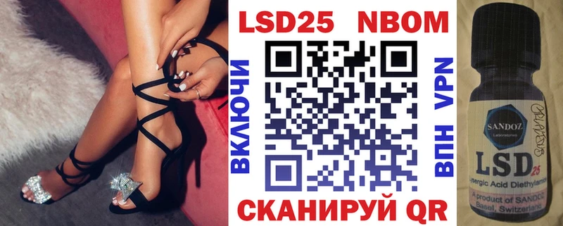 Наркотические марки 1500мкг  Купить закладки  Корсаков 